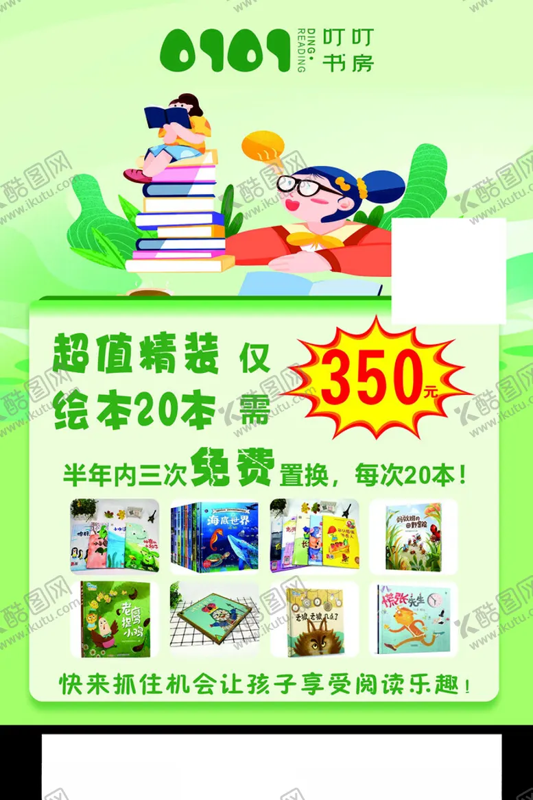 编号：33806202201035244323【酷图网】源文件下载-叮叮书屋