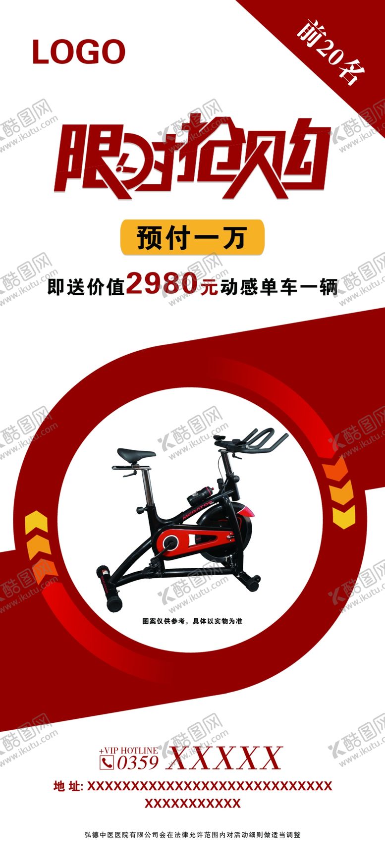 编号：93940109282100134021【酷图网】源文件下载-活动展架