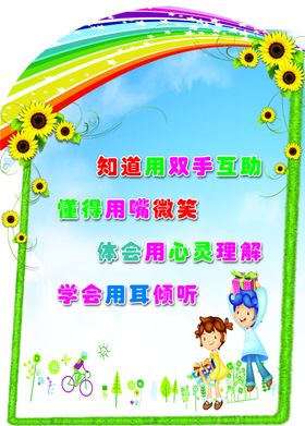 幼儿园版面