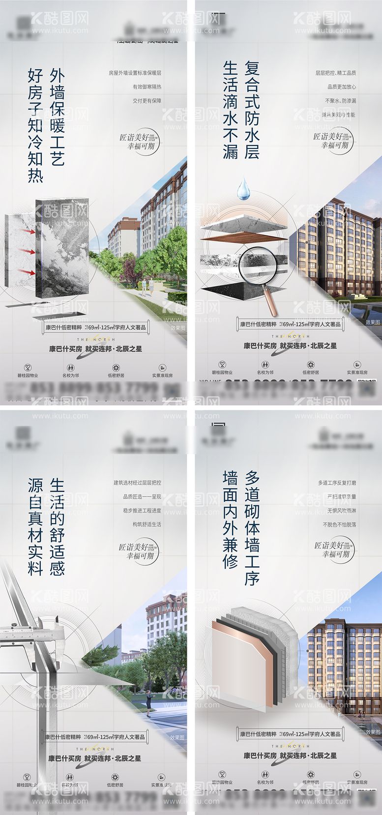 编号：68958511291734036137【酷图网】源文件下载-地产价值点创意海报