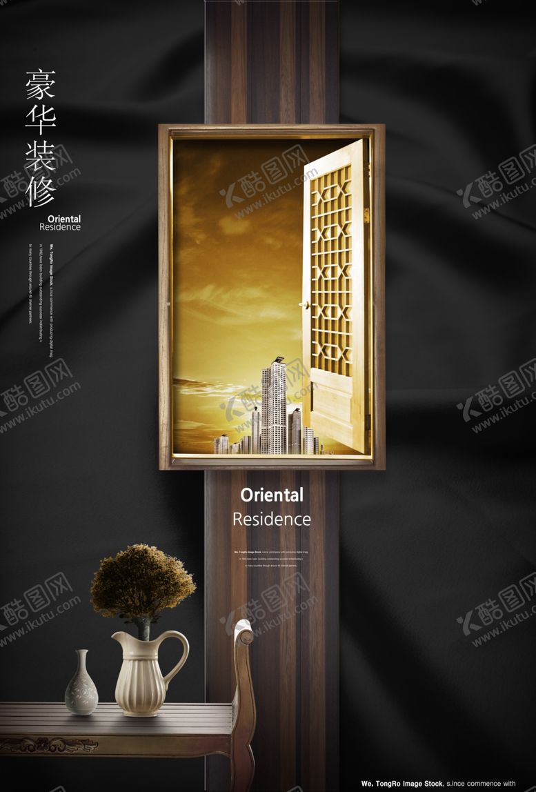 编号：94186809201921413250【酷图网】源文件下载-房地产