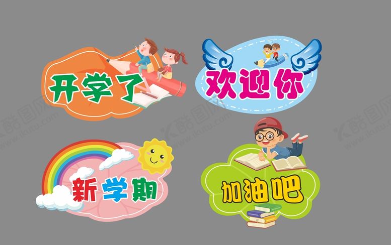 编号：68823012221749265196【酷图网】源文件下载-手举牌