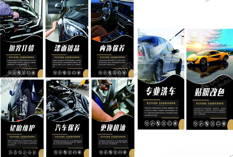 编号：66251106291856542942【酷图网】源文件下载-汽车保养海报
