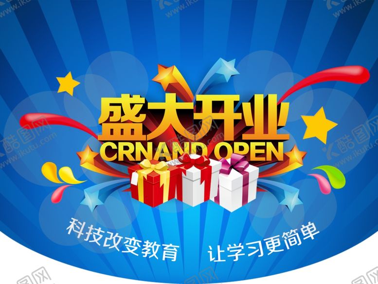 编号：85709909162335372472【酷图网】源文件下载-开业刀旗刀旗