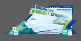 汽车引流美陈