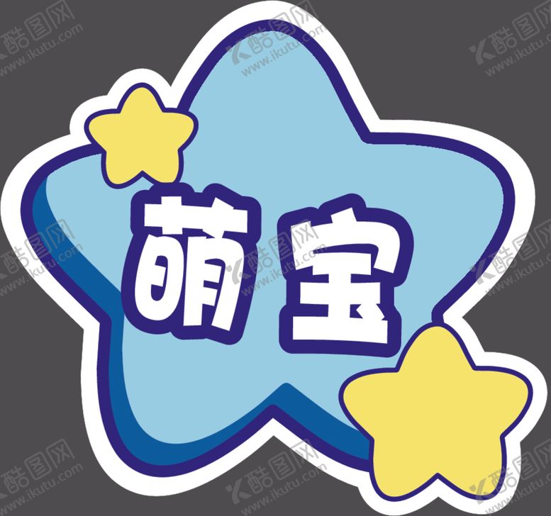 编号：49728604250003208880【酷图网】源文件下载-手举牌