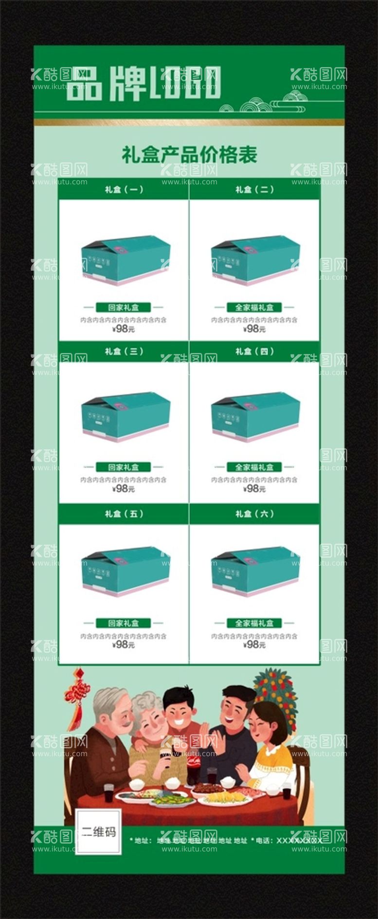 编号：86145011072206065697【酷图网】源文件下载-团员礼盒价格