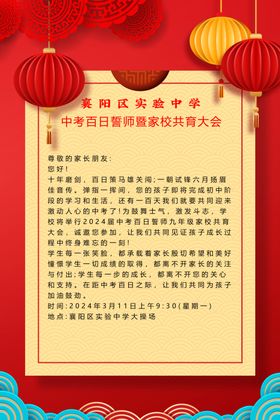 誓师大会