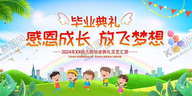 编号：32125501270151094707【酷图网】源文件下载-毕业典礼
