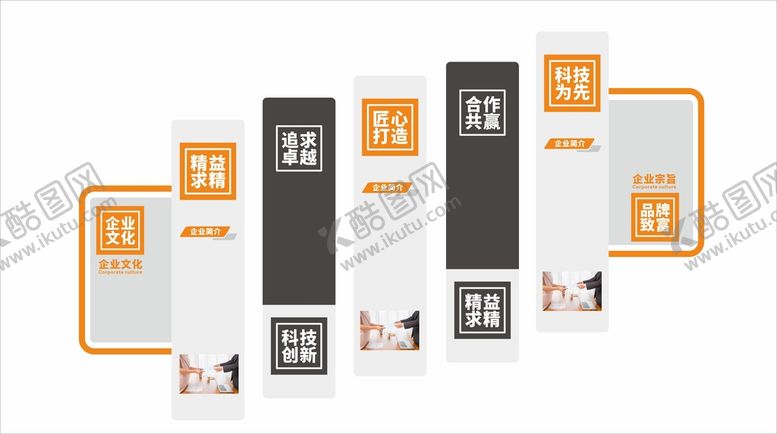 编号：38751701270759217740【酷图网】源文件下载-企业楼梯文化