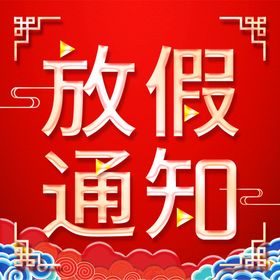 元旦