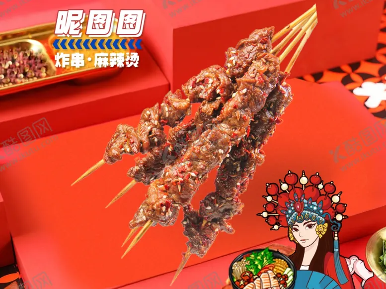 编号：45659802141806084998【酷图网】源文件下载-羊肉串