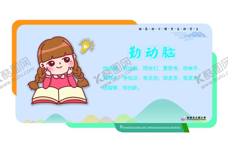 编号：52760109140107248791【酷图网】源文件下载-勤动脑