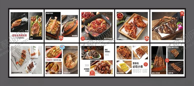 编号：27636410051801072786【酷图网】源文件下载-菜单灯箱