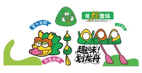 端午趣味矢量素材