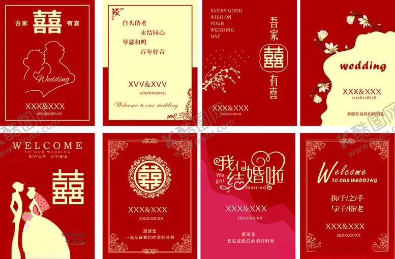 编号：74899104031524202234【酷图网】源文件下载-中式婚礼欢迎牌