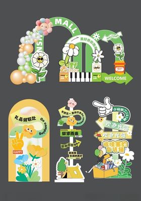 去野春日打卡点