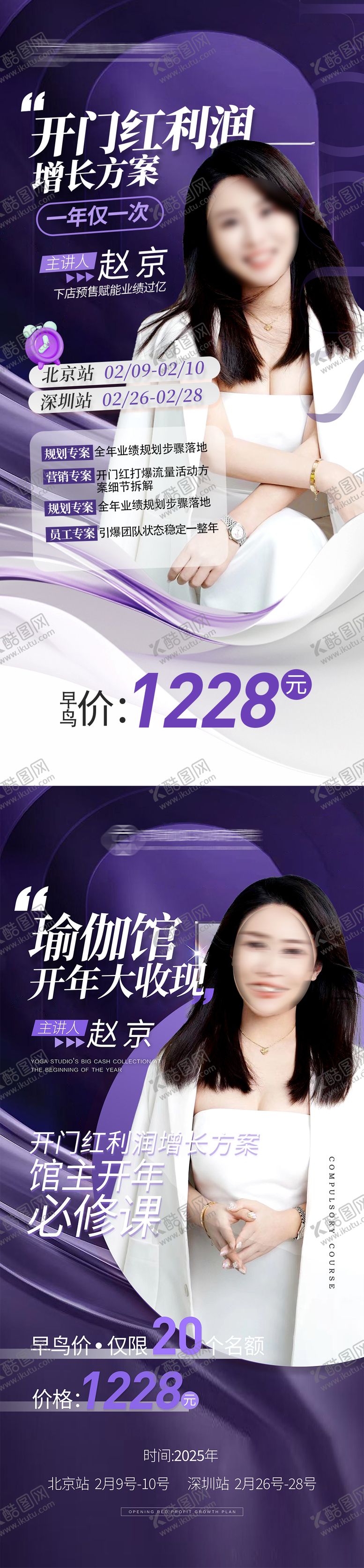 编号：86518810080641415891【酷图网】源文件下载-微商讲师人物海报