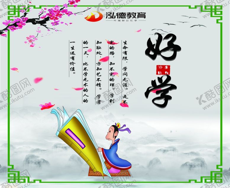 编号：29083110030002124193【酷图网】源文件下载-好学