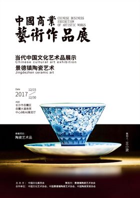 陶瓷海报、