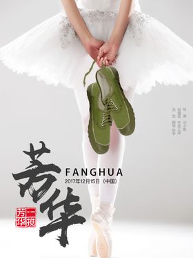 舞蹈