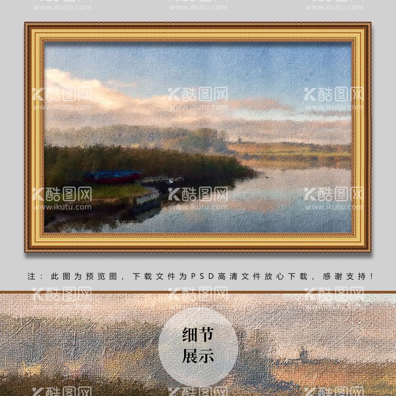 编号：60841909300205145894【酷图网】源文件下载-山水风景油画