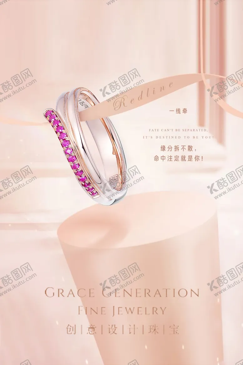 编号：60402802231628412524【酷图网】源文件下载-珠宝海报