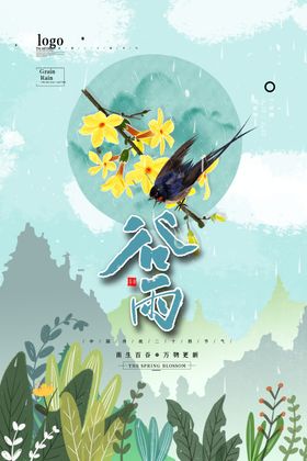 下雨效果背景