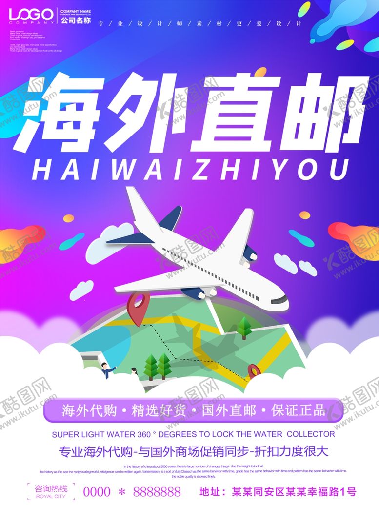 编号：70549609162018139747【酷图网】源文件下载-海外直邮