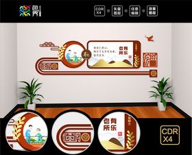 养老院文化墙敬老院文化墙