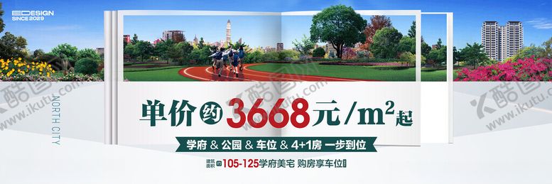 编号：46973001260002131901【酷图网】源文件下载-学区