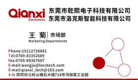 名片电子科技