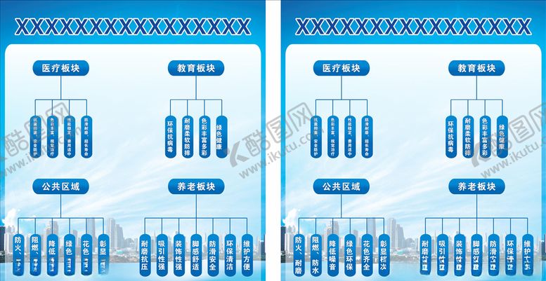 编号：63031305031533006847【酷图网】源文件下载-组织架构