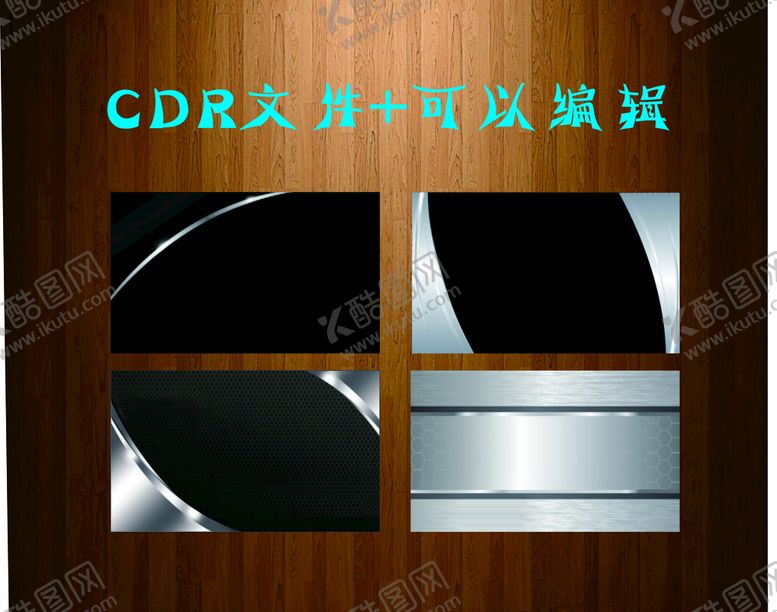 编号：70524209212344079788【酷图网】源文件下载-高端名片商务名片