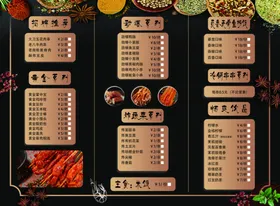 菜单饮品黄金劲爆