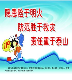 隐患险于明火