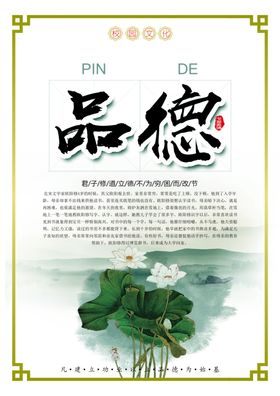 校园文化建设