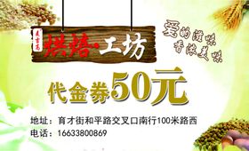 吉柏利代金券