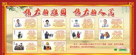 伟大的祖国伟大的人民