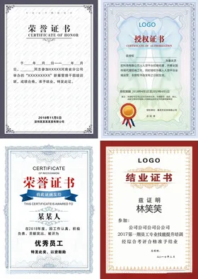 荣誉证书企业聘模板资格