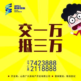 售楼部工地围挡