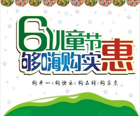 61够嗨购实惠