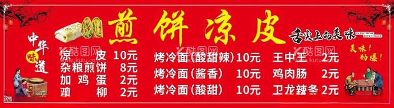 编号：62406912230048595410【酷图网】源文件下载-价目表