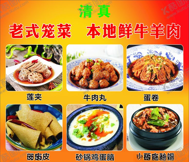 编号：82139704210808106286【酷图网】源文件下载-笼菜砂锅