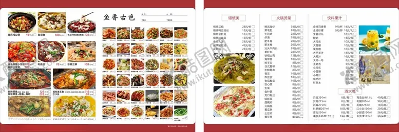 编号：63961104212140099366【酷图网】源文件下载-鱼香古色菜单