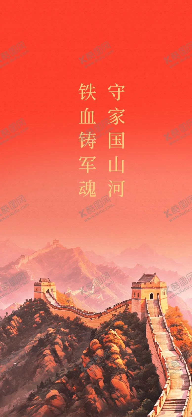 编号：82828802182222533283【酷图网】源文件下载-党建背景