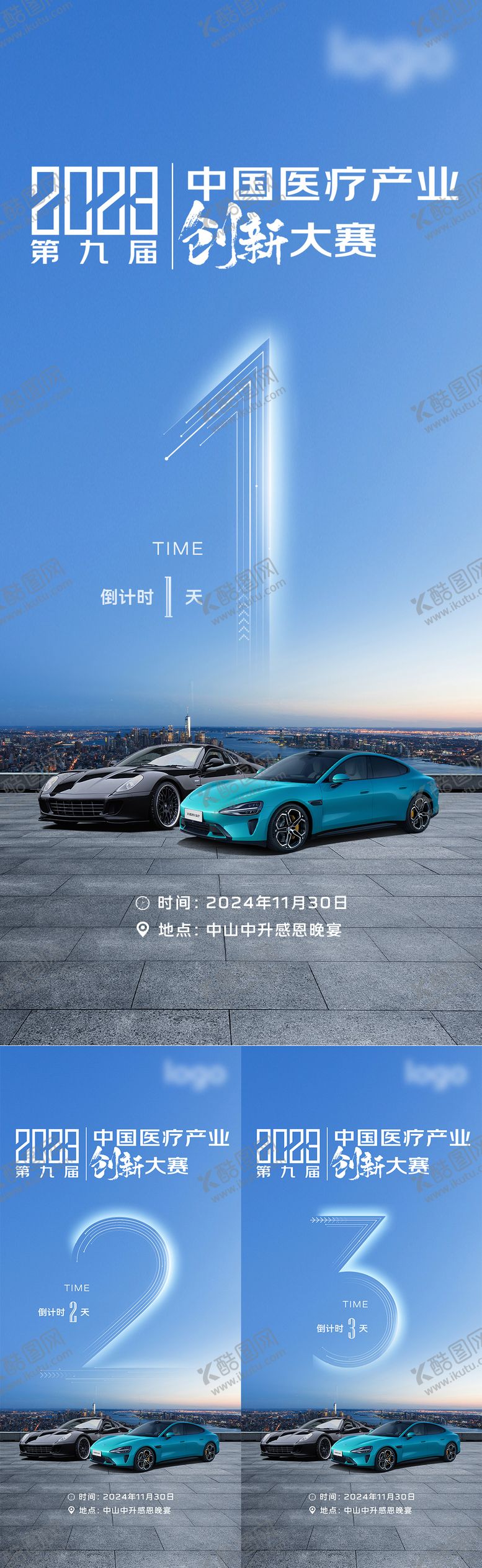 编号：10442707151709167810【酷图网】源文件下载-汽车倒计时