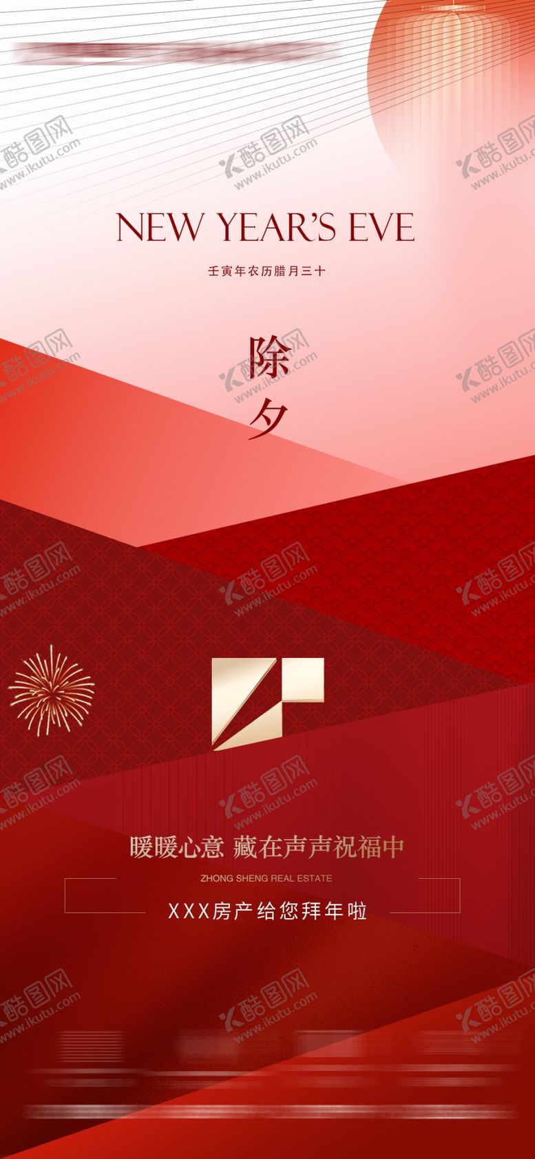 编号：54144012060214071170【酷图网】源文件下载-春节新年