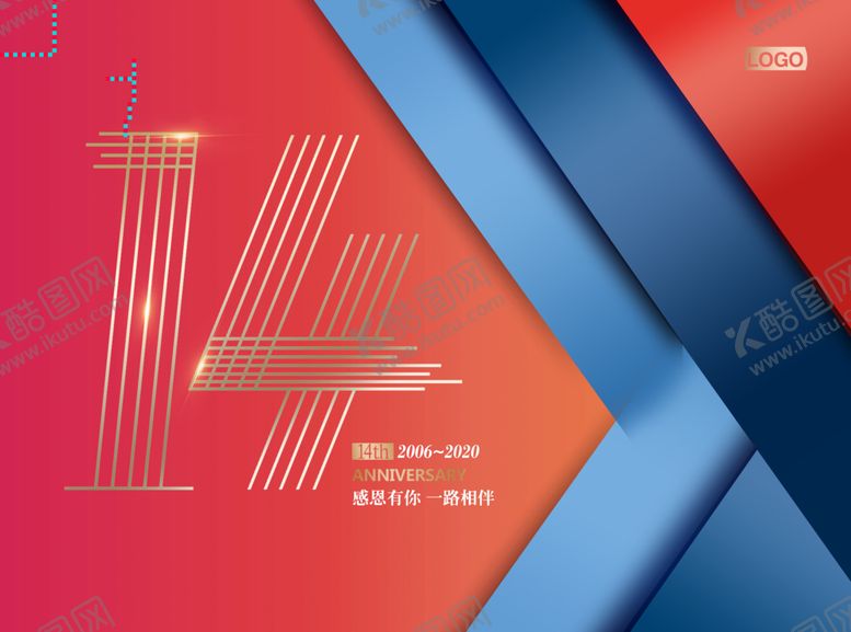 编号：41109110121119047331【酷图网】源文件下载-周年庆