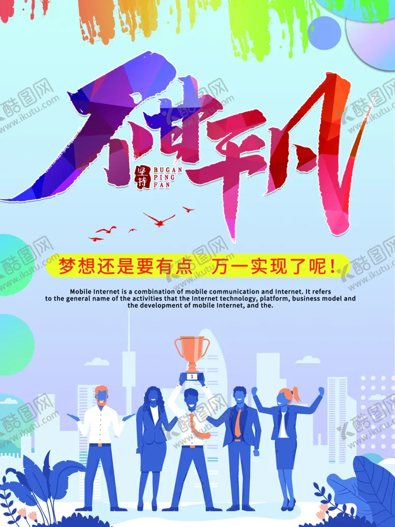 编号：11257605010921556725【酷图网】源文件下载-招聘